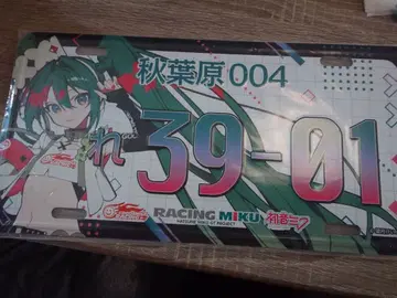 하츠네 미쿠 매지컬 미라이 2025 레이싱 미쿠 번호판