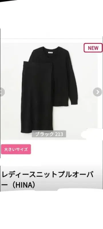 새상품 시마무라 hina 여성용 니트 풀오버 (HINA) 블랙 3L