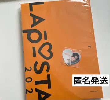 LAPOSTA2023 수량 한정 럭셔리판 Blu-ray