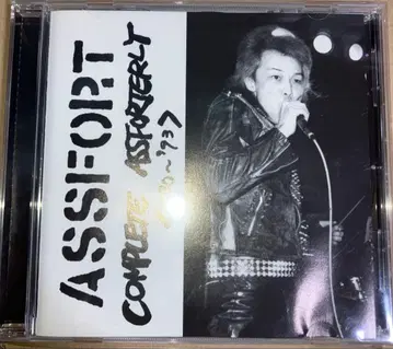 Assfort Complete Assforterly 1990-1993