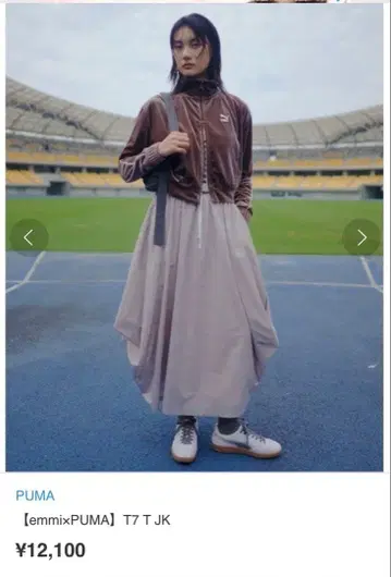 PUMA 집업 자켓 브라운