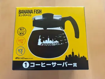 BANANA FISH 커피 서버 엔터테인먼트 복권