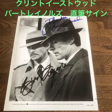 클린트 이스트우드 버트 레이놀즈 친필 사인 미사용 새상품