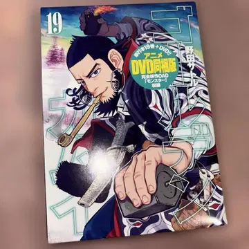골든 카무이 19권 DVD 동봉판