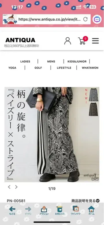 안티카 롱 스커트