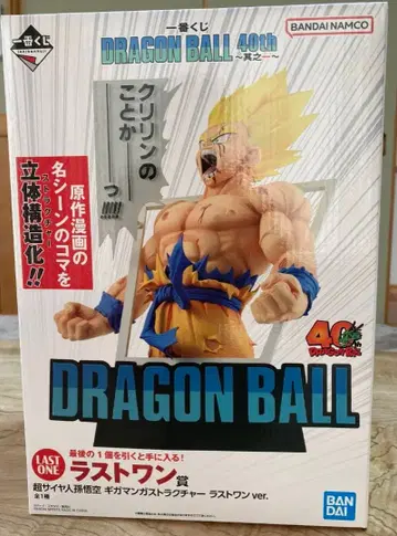 드래곤볼 40주년 피규어 라스트 원상