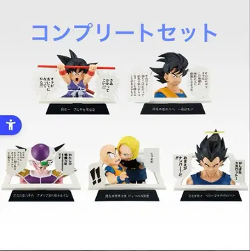 드래곤볼 제일복권 40th E상 만화 스트럭처 컴플리트