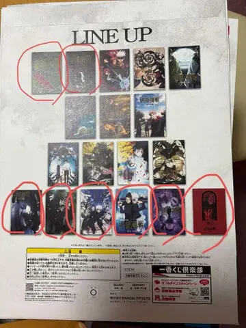 주술회전 제일복권 역대 키 비주얼 포스터