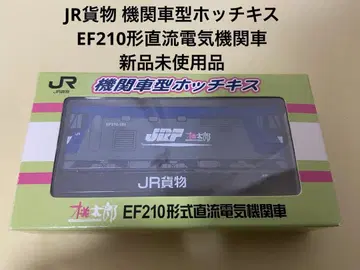 JR 화물 기관차형 스테이플러 EF210 직류 전기 기관차