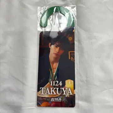 에비라이 개최 기념 초특급 타쿠야 도어 플레이트