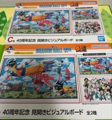 제일복권 드래곤볼 40th C상 2종 컴프 세트