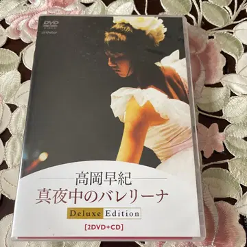 타카오카 사키 / 심야의 발레리나 Deluxe Edition (2장)