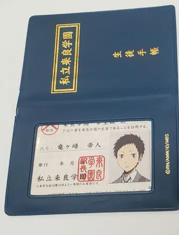 듀라라라 학생 수첩풍 패스 케이스