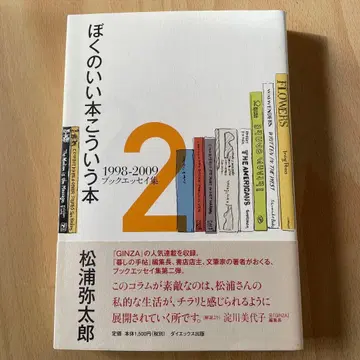 나의 좋은 책 이런 책 2