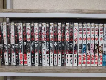 선악의 찌꺼기 외도의 노래 소노다의 노래 조찬회 치카노 나츠키 세트