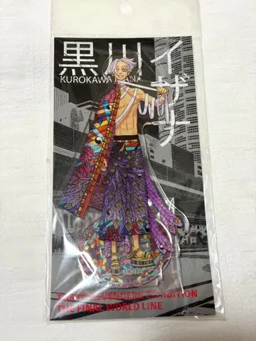 도리베 신체험전 쿠로카와 이자나 아크릴 스탠드