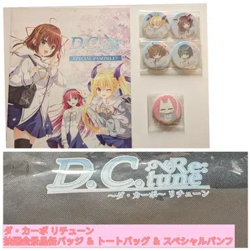 D.C. Re:tune ~다 카포~ 리튠 추첨회 경품 캔뱃지 외