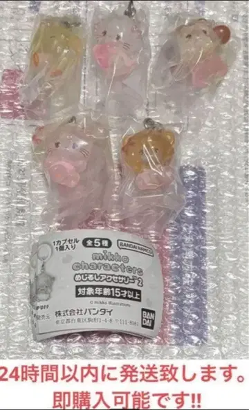 mikko characters 메지루시 액세서리 2 컴프