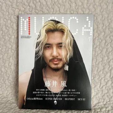 MUSICA 7월호 후지이 카제 표지