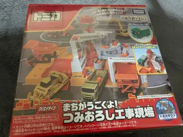 완판템 새상품 박스 포함 토미카 마을 자동차 짐 쌓기 공사 현장