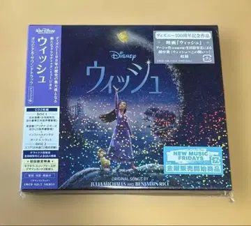 위시 오리지널 사운드트랙 산트라 디즈니 메가자켓 없음