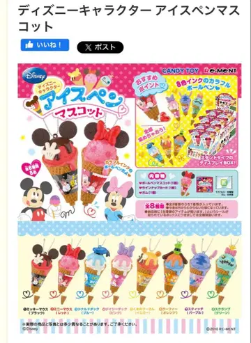 디즈니 캐릭터 아이스펜 마스코트 8종 세트