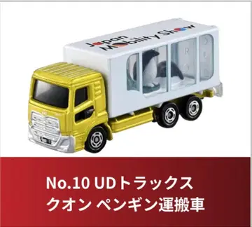 토미카 모빌리티쇼 펭귄 운반차