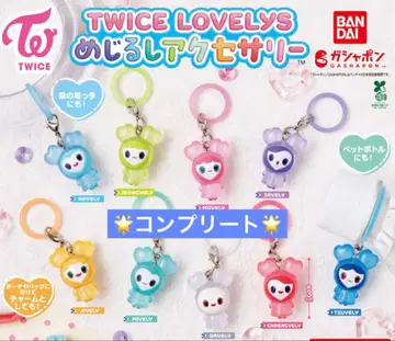 TWICE 메지루시 액세서리 컴플리트