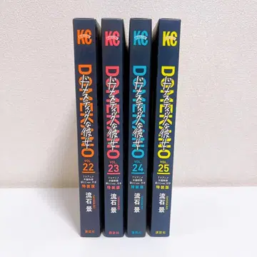 도메스틱한 그녀 22권 23권 24권 25권 특장판