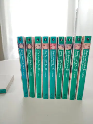 라이어 라이어 5권~14권 세트