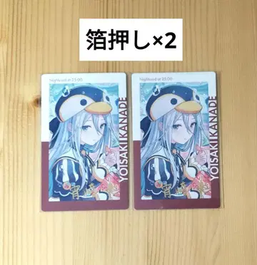 프로세카 요이사키 카나데 에피카 23C 금박 2장 세트