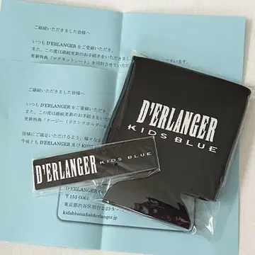 D'ERLANGER FC 계속 갱신 혜택 묶음 판매