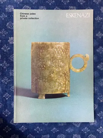 Chinese jades from a private collection