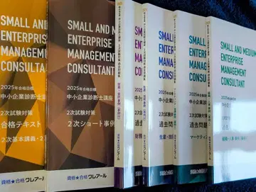 클레어 중소기업 진단사 2차 시험 대책 (2025)