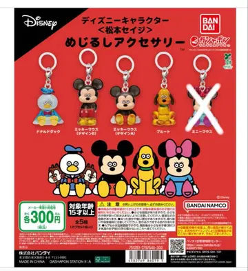 디즈니 캐릭터 메지루시 액세서리