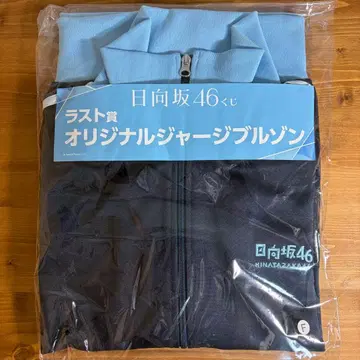 히나타자카46 복권 2025 라스트상 오리지널 저지 블루종