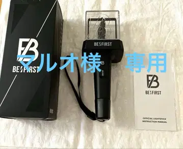 BE:FIRST 응원봉 official lightstick 초기