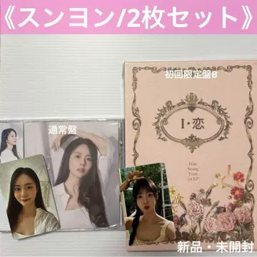 [승연] 1st EP [I] 일반ver 초회 한정판B 세트