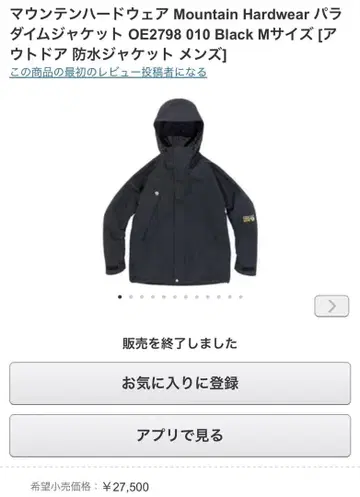 Mountain Hardwear OE2798 블랙 L 사이즈