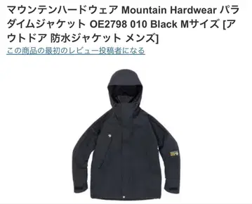 Mountain Hardwear OE2798 블랙 L 사이즈