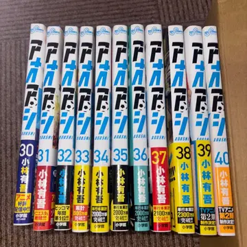 아오아시 30-40권 세트