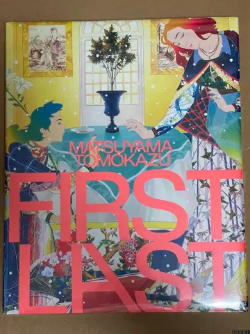[ 미개봉 ] 마츠야마 토모카즈 FIRST LAST 아트북