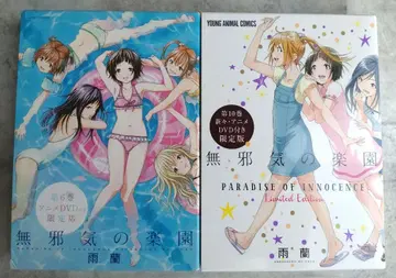 무해한 낙원 한정판 6권 10권 2책 세트