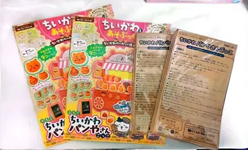 치이카와와 놀자북 치이카와 베이커리 특대호 2권 세트