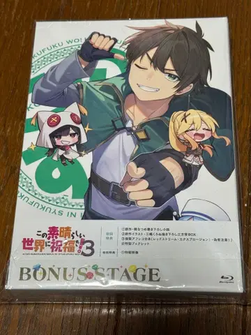 이 멋진 세계에 축복을! 3 BONUS STAGE - Blu-ray