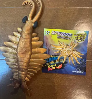 데아고스티니 바다의 공룡 안도코 당선품 아노말로카리스 골드 Ver.