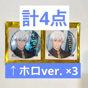 주술회전 5주년 마루이 팝업 캔뱃지 고죠 세트