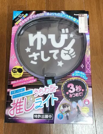 부채형 최애 라이트 (다색) 응원봉