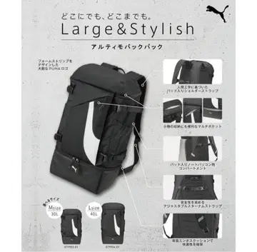 푸마 알티모 백팩 M 30L 블랙 백팩