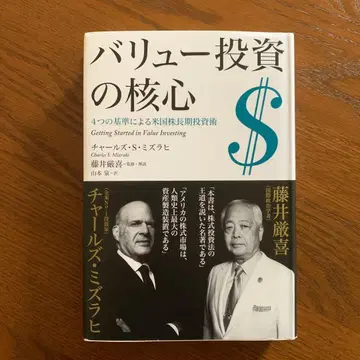 가치 투자의 핵심 4가지 기준에 의한 미국 주식 장기 투자술